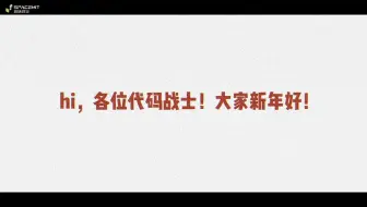 来自极客的拜年祝福---DeepSeek来拜年