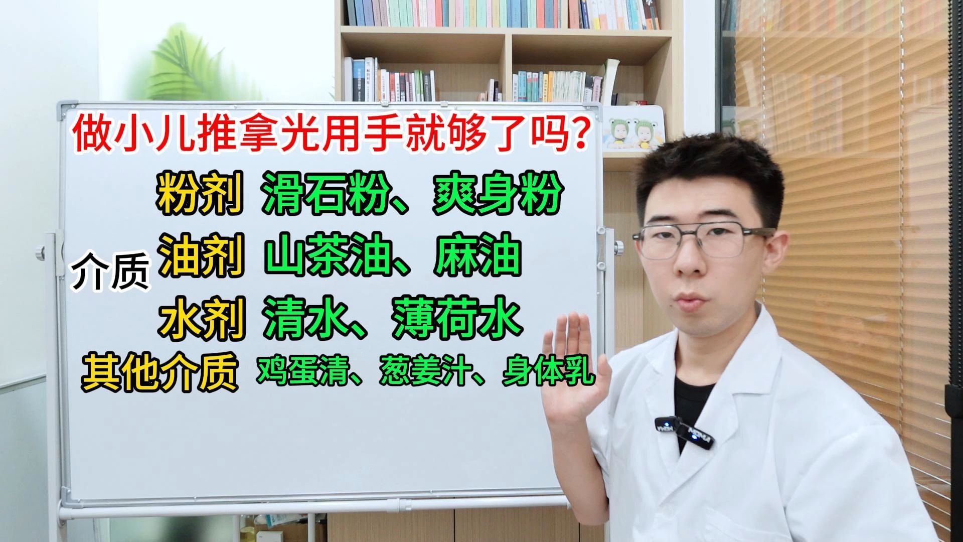 做小儿推拿光用手就可以了吗?介质都有什么?如何选择?哔哩哔哩bilibili