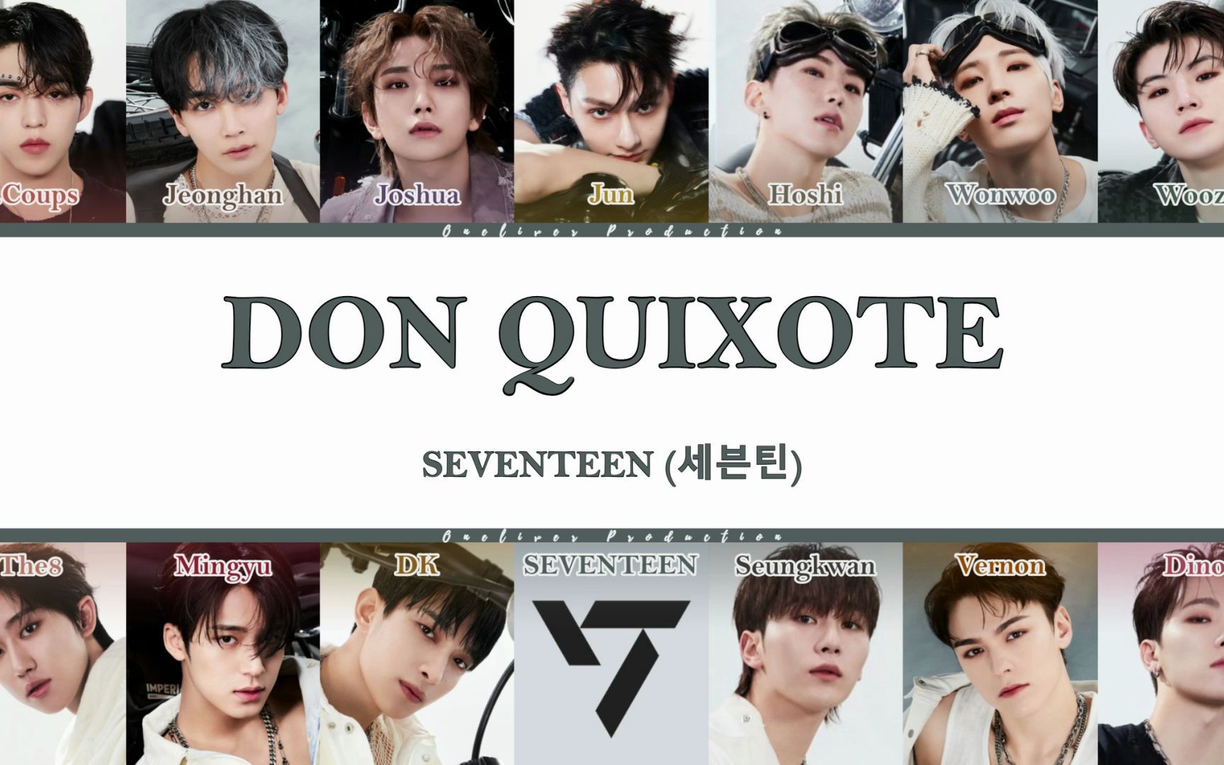 [图]【SEVENTEEN】Don Quixote歌词中字 | 我生于恐惧 但翻身上马再次出发的我依然是无所畏惧 | 中韩字幕翻译