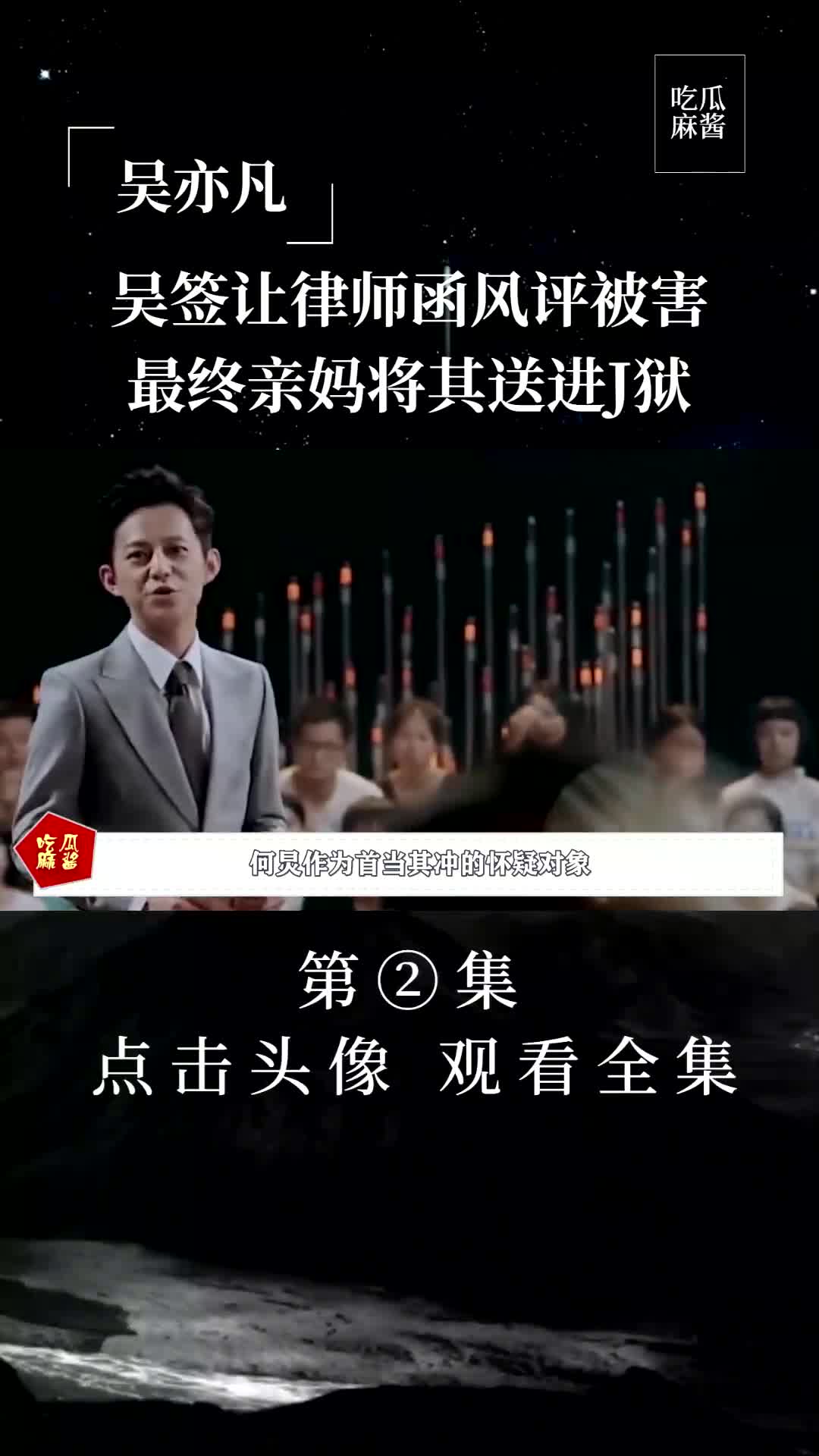 吴亦凡致使律师函风评被害,来看看吴签往年的奇葩操作哔哩哔哩bilibili