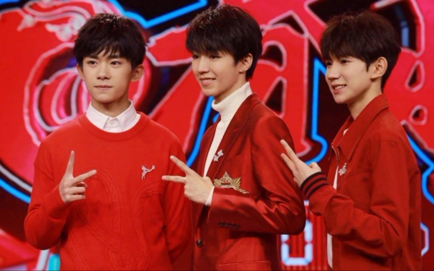 tfboys2020春晚图片