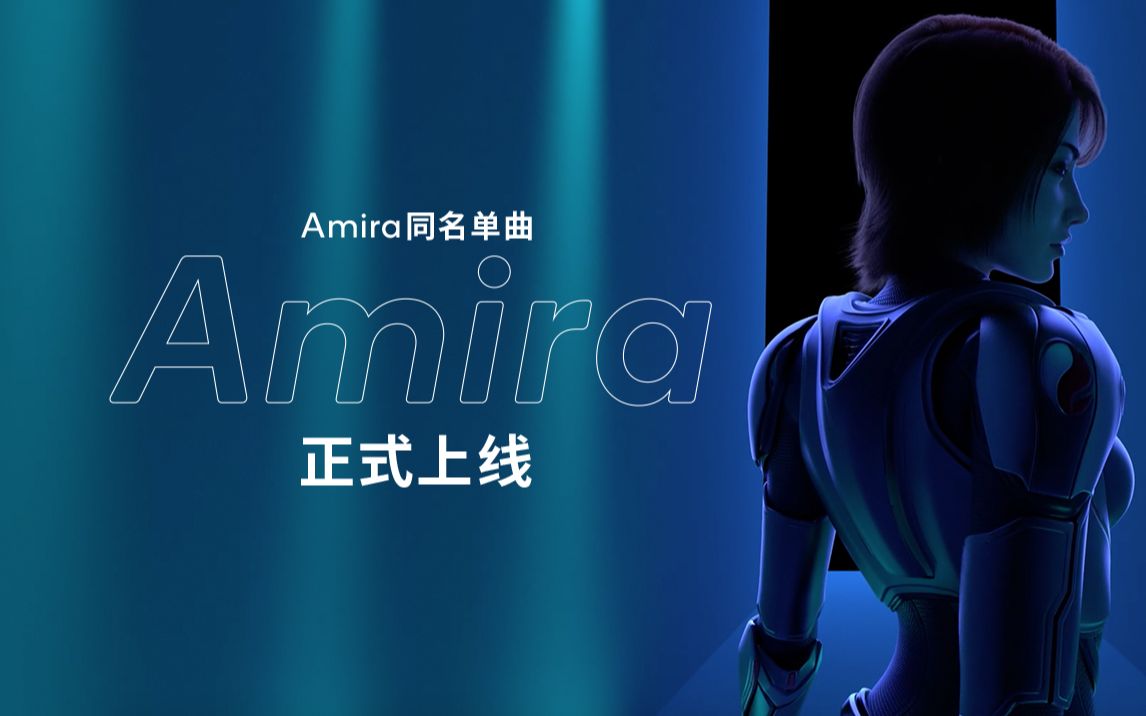 rap炸街!全程高能演奏,《Amira》MV上线!哔哩哔哩bilibili