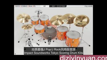 IMPACT SOUNDWORKS　TOKYO SCORING DRUM KIT 理想的なジャパニーズ・ドラム・サウンド、IMPACT SOUNDWORKS