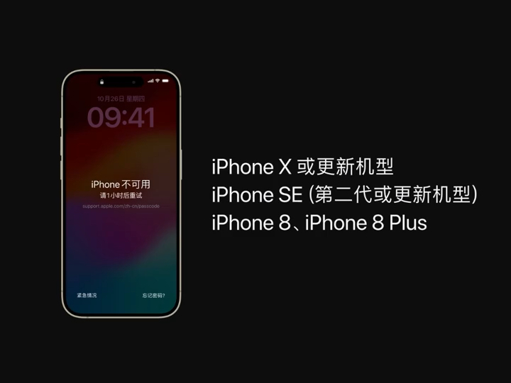 如何在忘记密码时恢复iPhone?假如你经过一些尝试,仍然无法解锁你的iPhone,你可以通过视频中的方法,了解如何抹除你的设备,并将其恢复到出厂设...