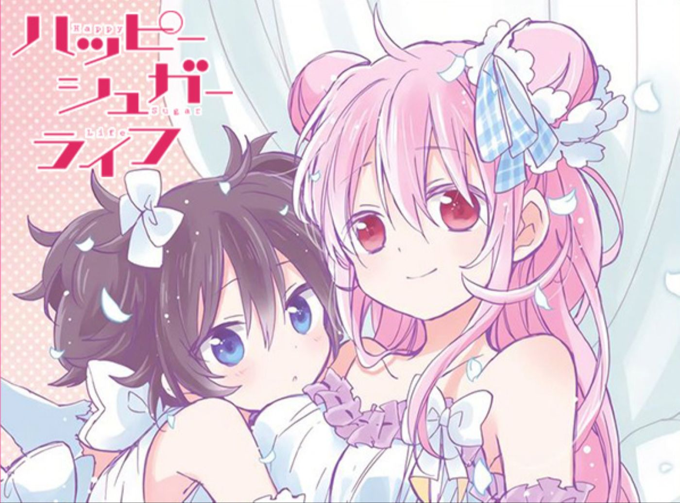 【happy sugar life X Resolution】已是覆水难收,所以请来世一定要向我表白哔哩哔哩bilibili