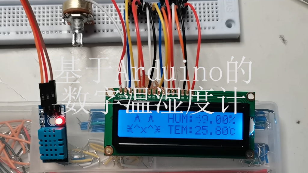 【实验报告】基于Arduino UNO的数字温度计哔哩哔哩bilibili