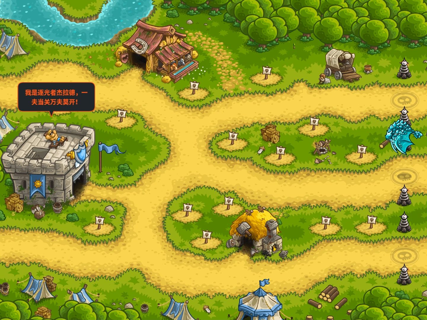 kingdom rush vengeance 15