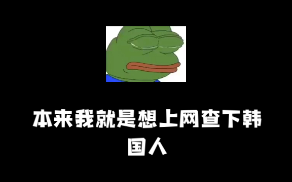 本来我就是想查下韩国有没有把情人节说成是他们发明的,结果居然发现韩国有十二个情人节哔哩哔哩bilibili