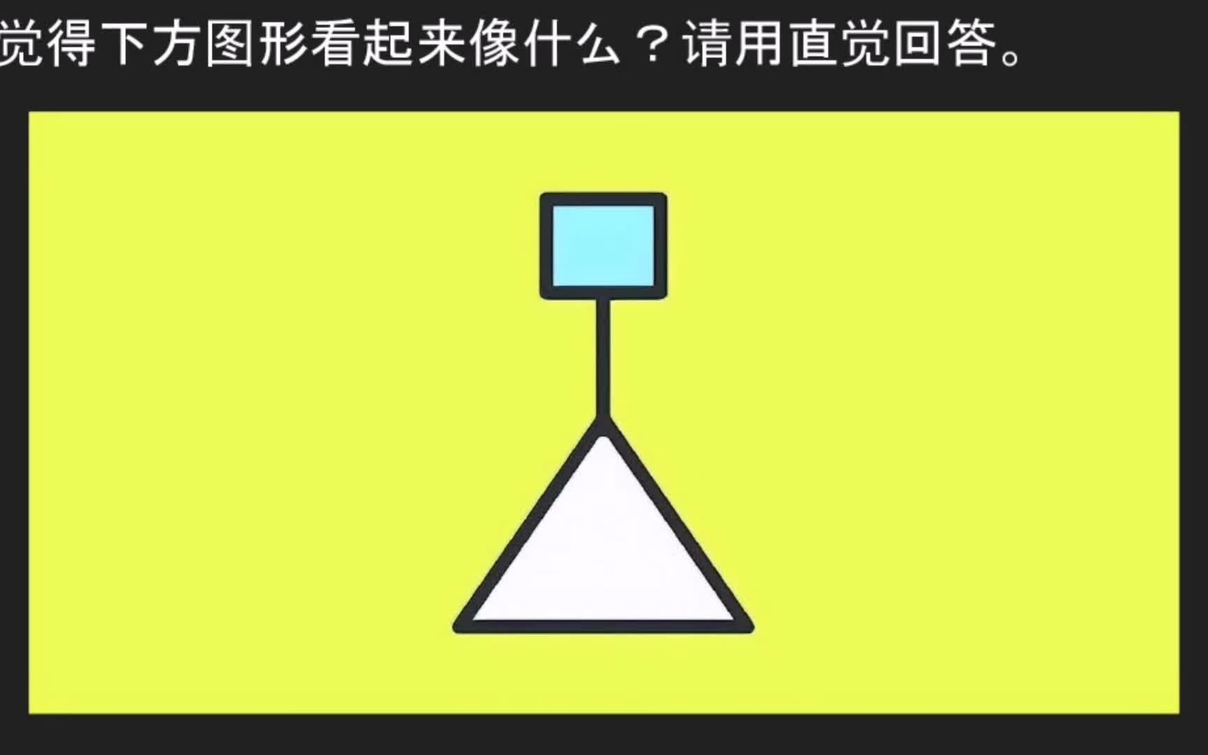 [图]你是人生胜利组吗？ 超准心理测验， 联想图片、测出你是不是人生赢家&隐藏性格（男女可測）