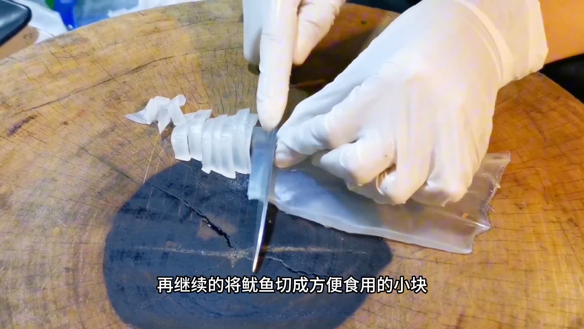 鱿鱼还是刚点起来就处理的好吃,洁白到透明的肉质真的太美味了