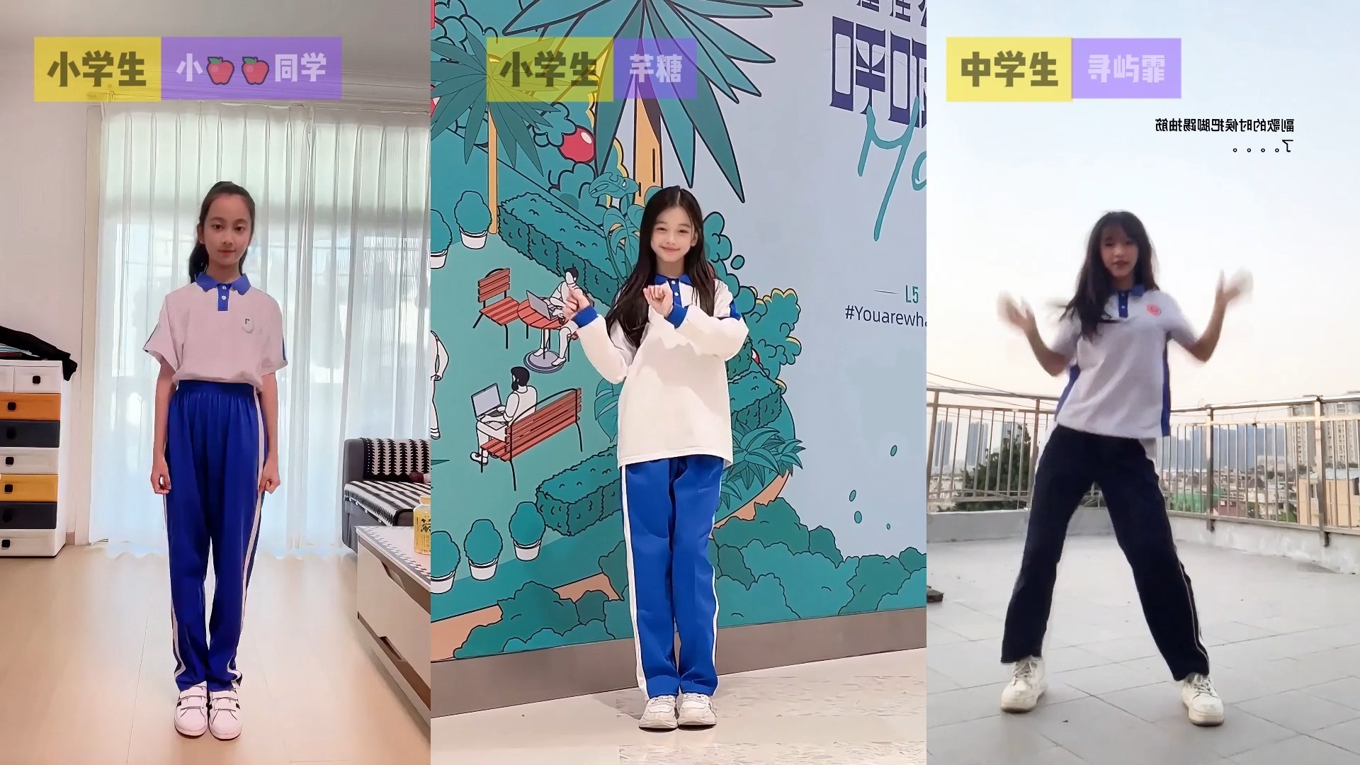 校服版apt舞蹈挑战