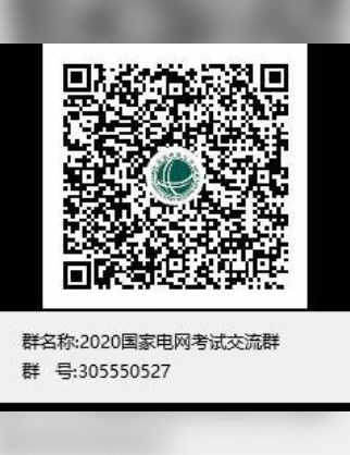 国网河北电力公司统招报名情况哔哩哔哩bilibili