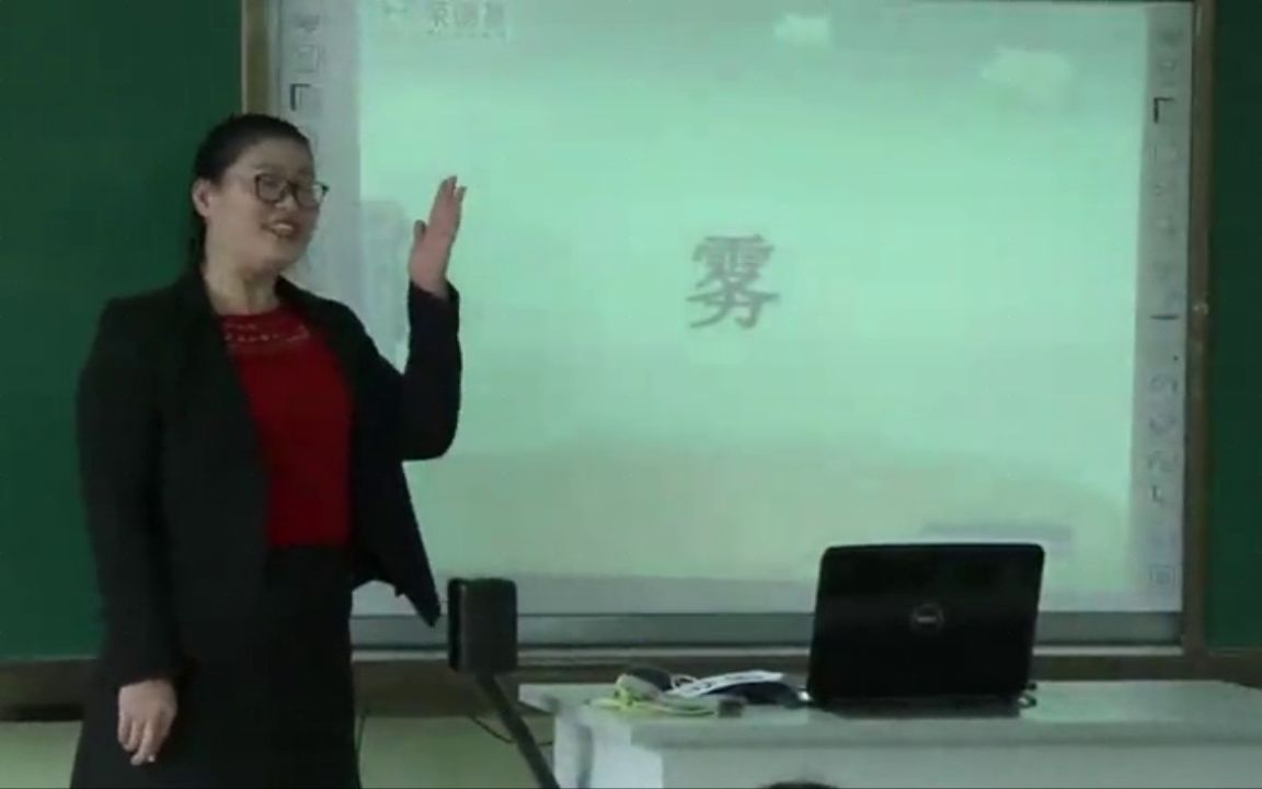 [图]【获奖】人教部编版小学二年级语文上册_《19雾在哪里》--省级--曲老师公开课优质课视频获奖课件