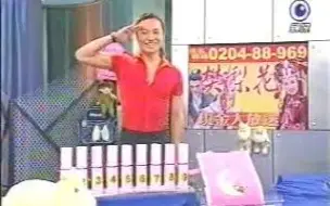 Download Video: 【马景涛】2002 移山倒海樊梨花特别节目 小马哥客串主持人秀闽南语 现金大放送