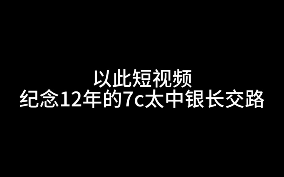 【中国铁路】12年的太中银兰局迎段ss7c长交路正式结束哔哩哔哩bilibili