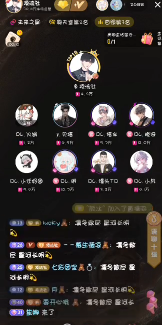 【DL.明】2024.1.15顶流社接档《新西部》哔哩哔哩bilibili