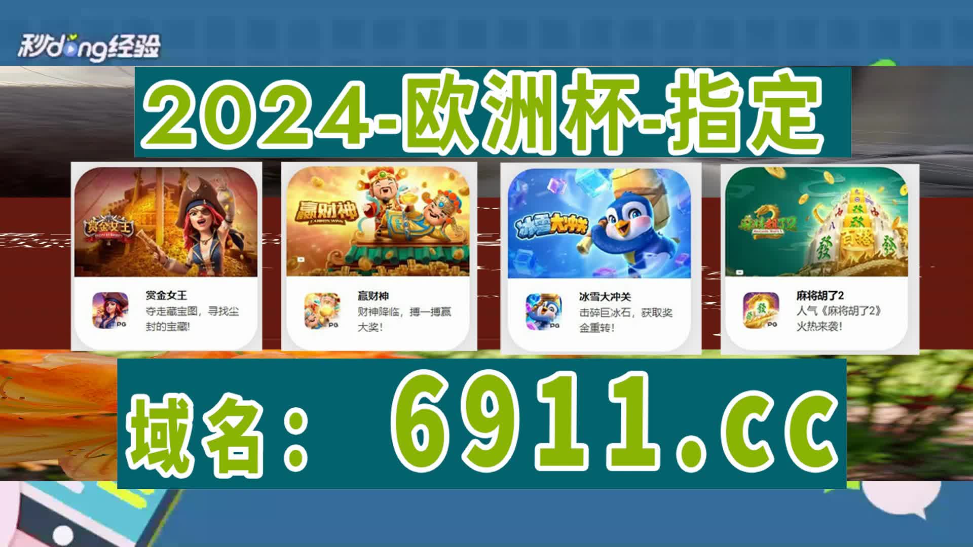 五分领悟欢乐斗地主怀旧版手机下载