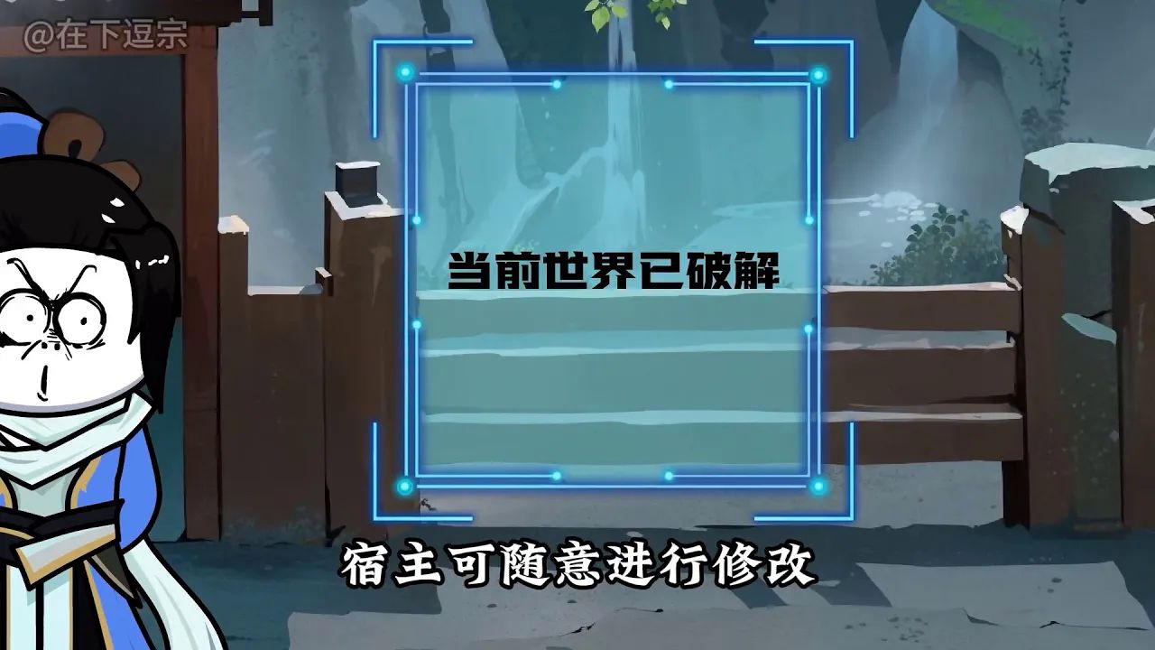 无限修改,开局即无敌哔哩哔哩bilibili