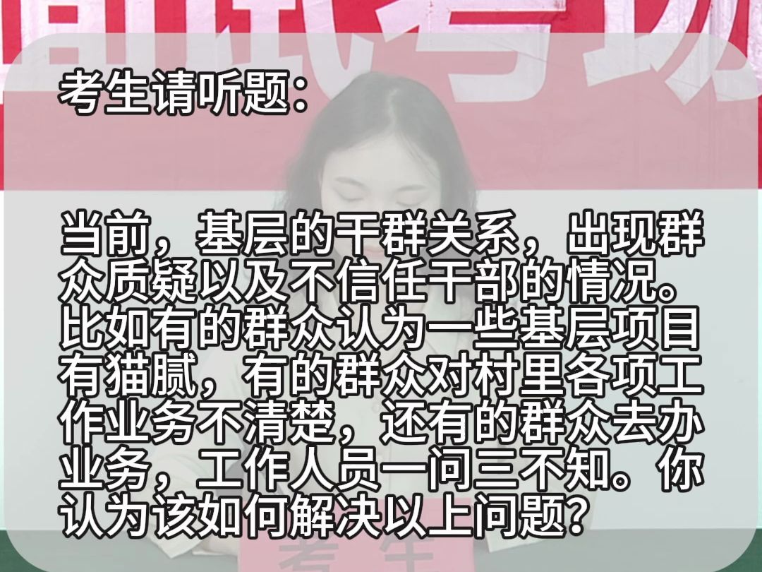 面试题解析:2024年1月13日四川省雅安市事业单位面试题 第二题哔哩哔哩bilibili