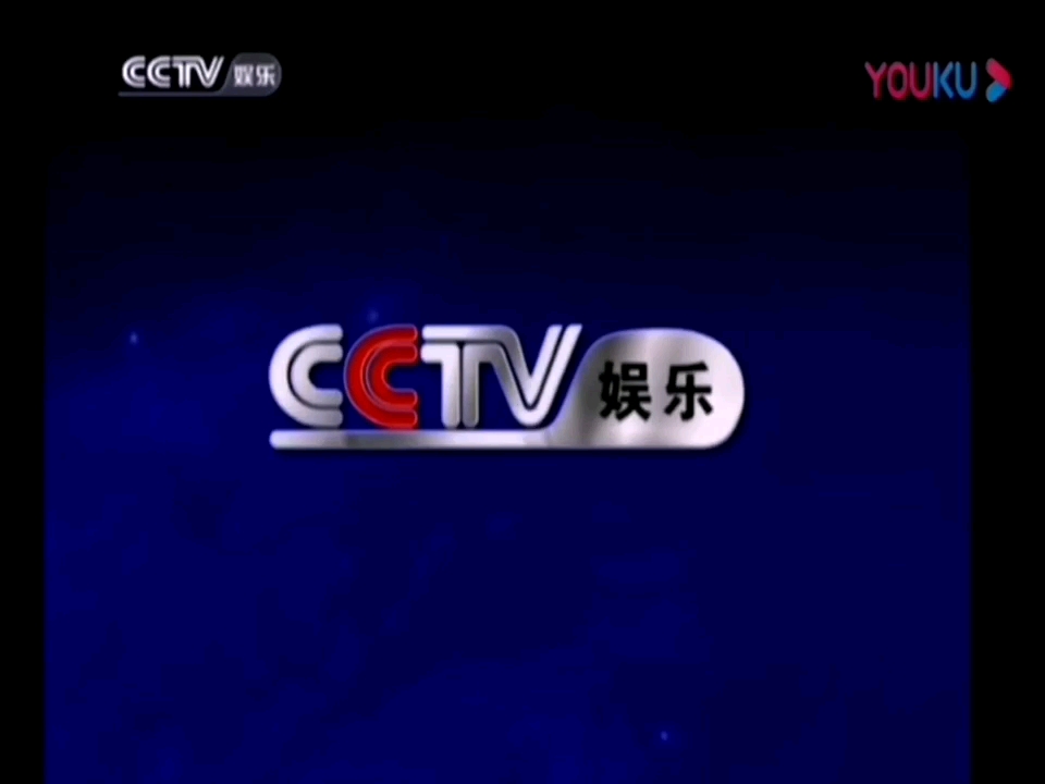 CCTV娱乐频道20042019ID合集哔哩哔哩bilibili