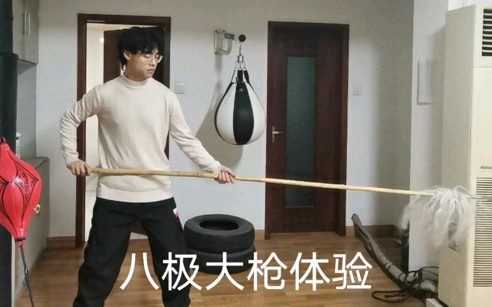 南京八极拳体验—初尝试八极大枪!
