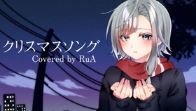 中文字幕 クリスマスソング Back Number Rua 哔哩哔哩 つロ干杯 Bilibili