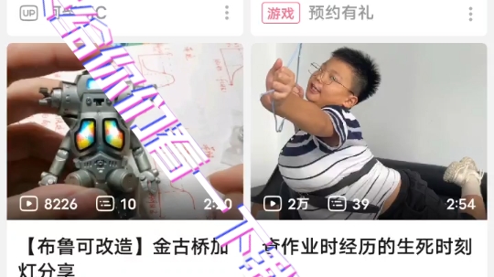 收藏夹哔哩哔哩bilibili