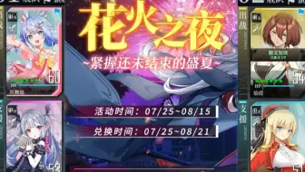 【拂晓】地狱高练度1+1，445油耗，60级5星风舞姬(婚)，4星夜裔，3星波拉，1星雾都