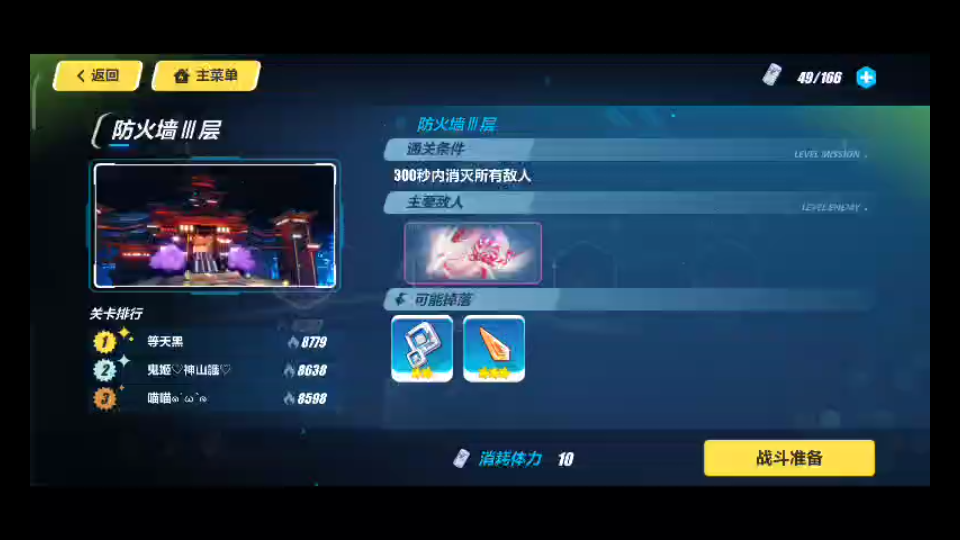 防火墙3层6843优化哔哩哔哩bilibili