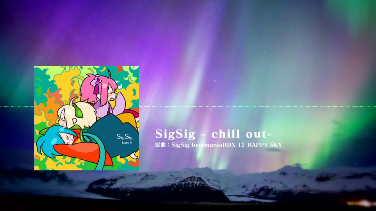 【音樂遊戲arrange】sigsig - chil out