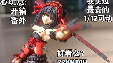 figma 夜刀神十香 561 figma 夜刀神十香