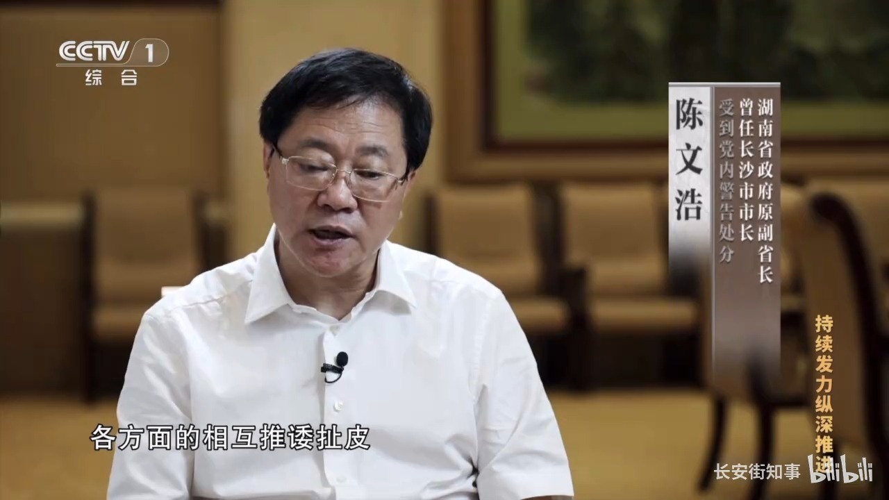 湖南长沙“4.29”居民自建房倒塌事故警示片