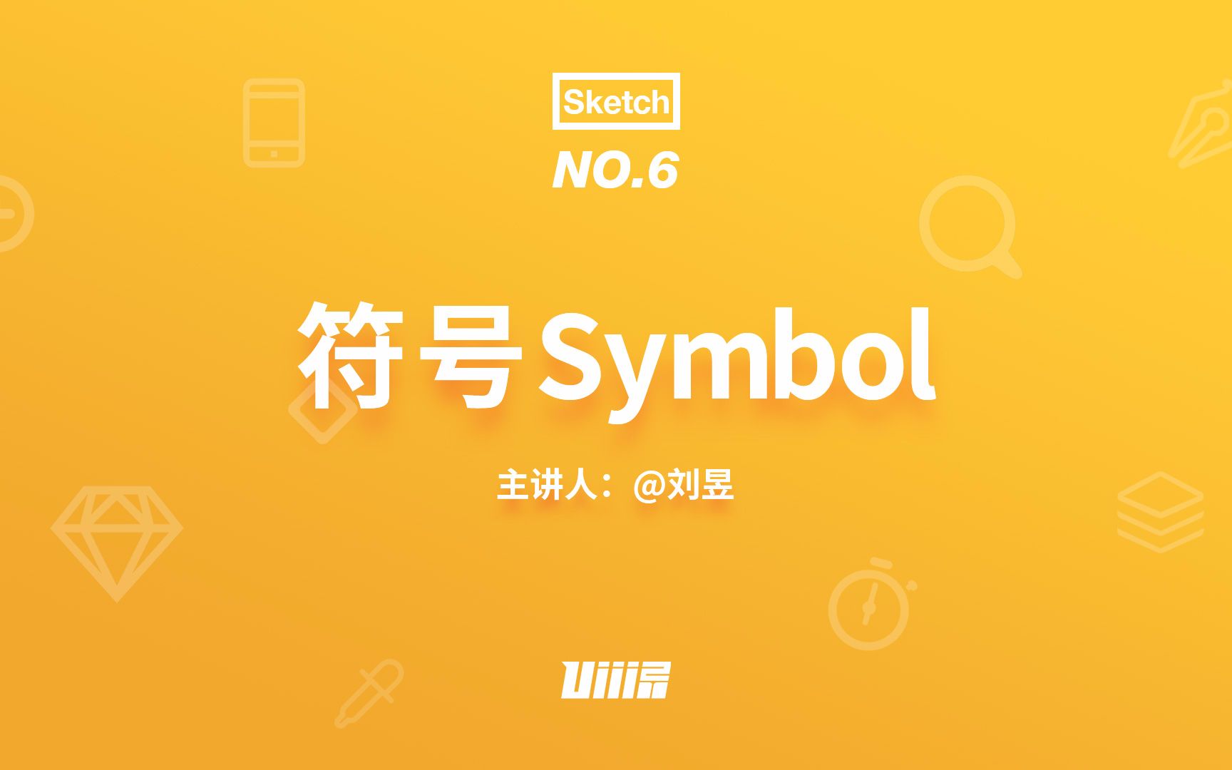 【优设Sketch基础篇】NO.6 符号Symbol哔哩哔哩bilibili