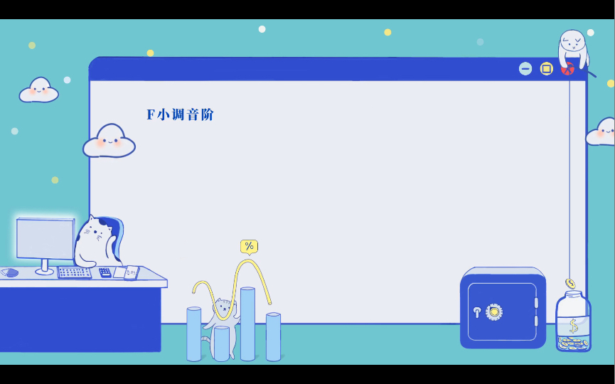 F小调音阶哔哩哔哩bilibili