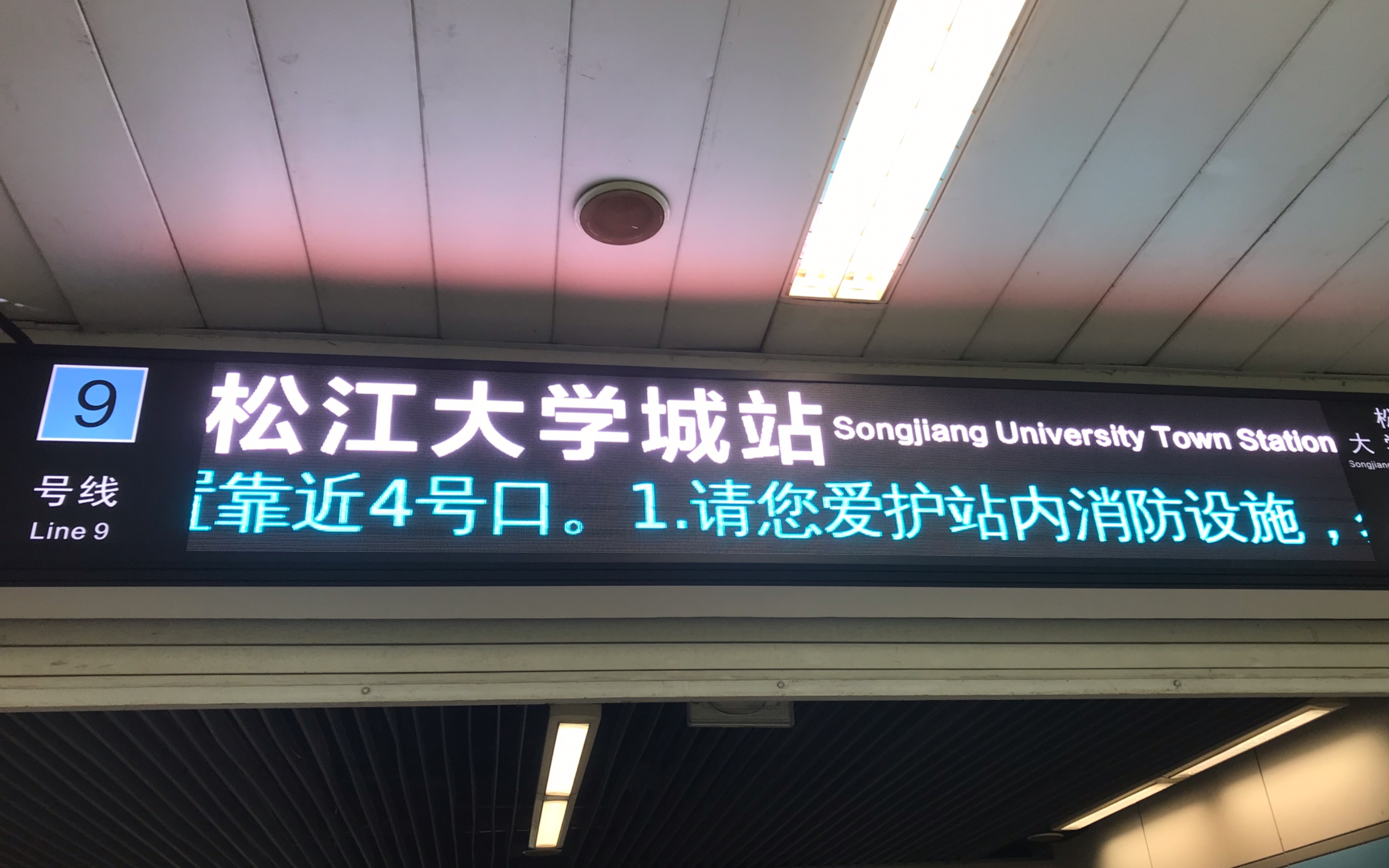 松江大学城地铁站图片