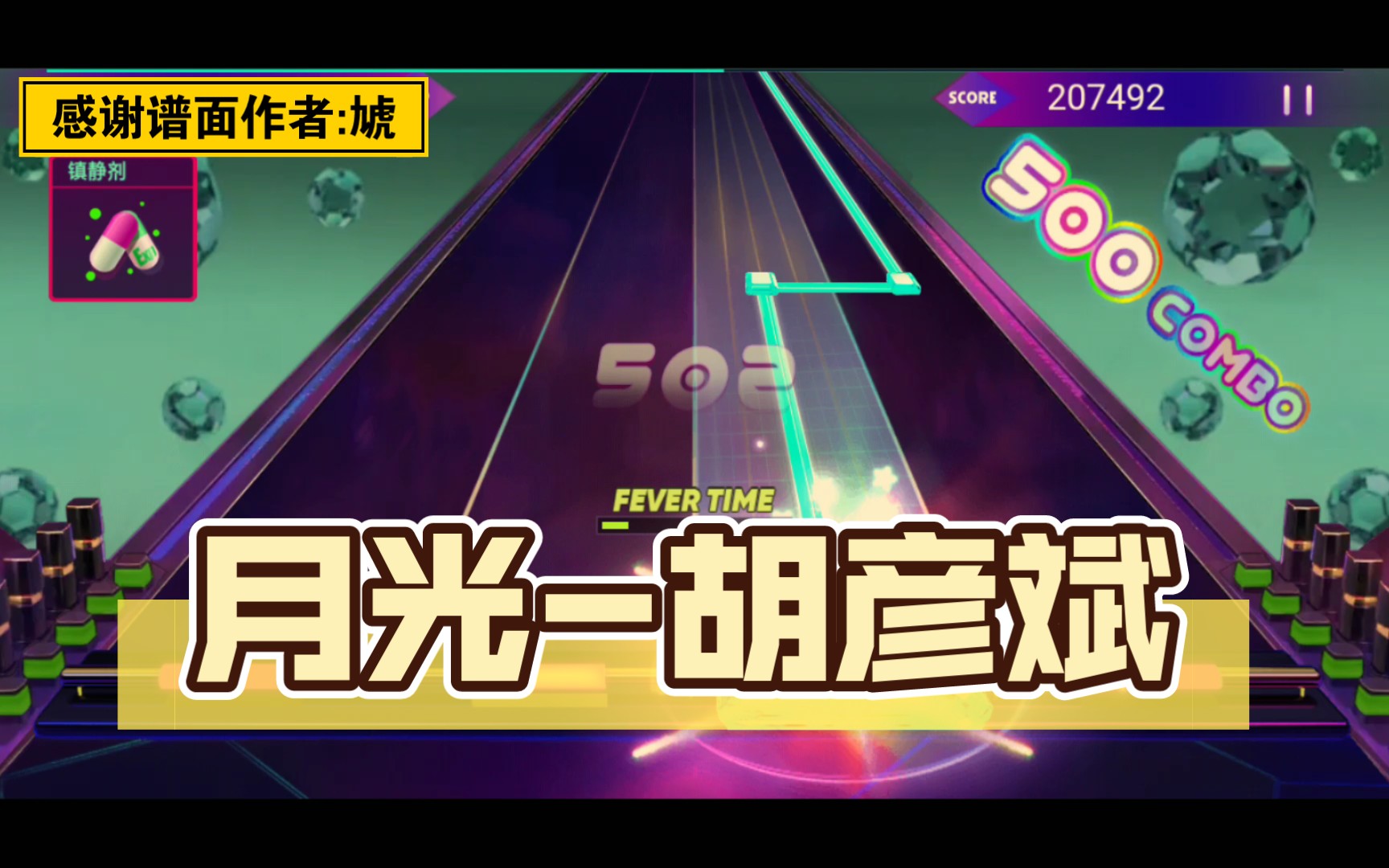 活动作品不休的音符自制谱月光胡彦斌选自国产动漫秦时明月