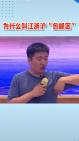 【张雪峰】为什么叫江浙沪包邮区?哔哩哔哩bilibili