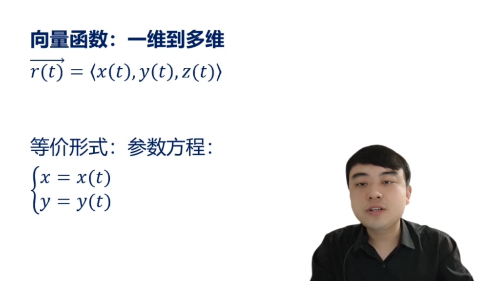 【高等数学】多元函数,向量函数,向量场这些概念你能分得清吗?哔哩哔哩bilibili