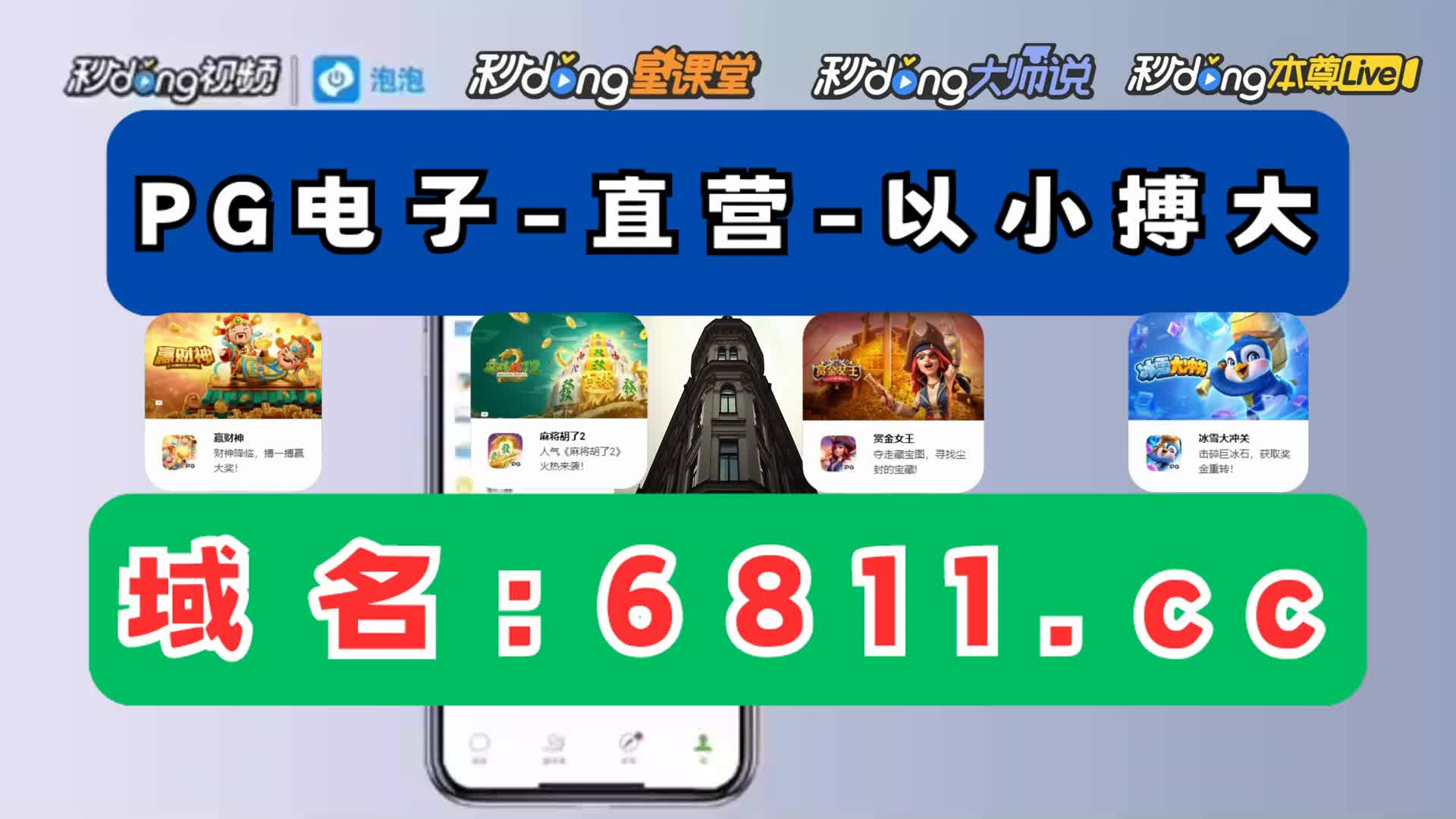 分介绍篮球滚球让球是什么意思