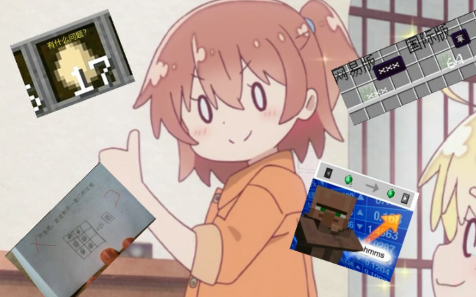 【重制】令人智熄mc沙雕图和表情包(第五期)