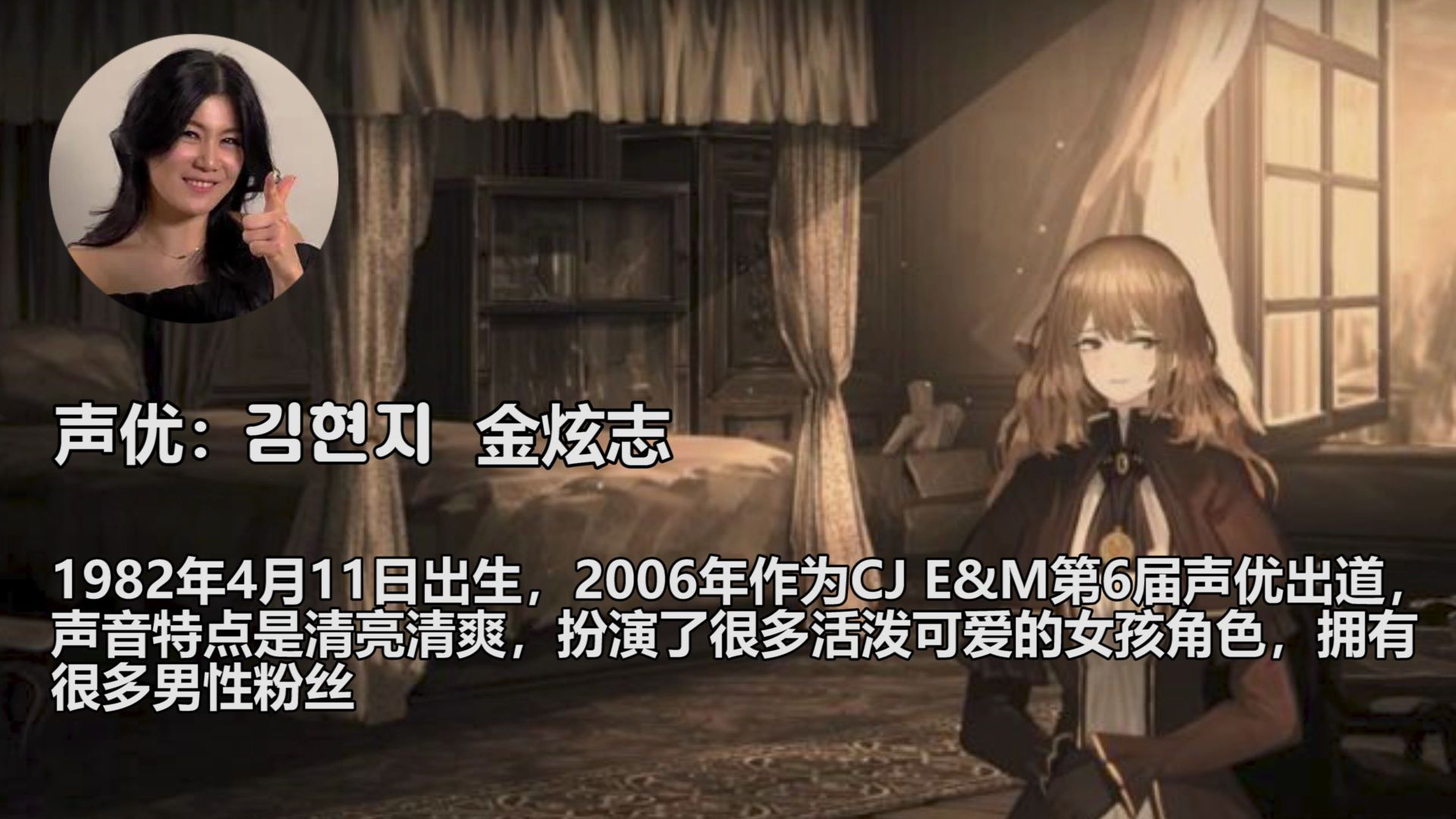 边狱巴士凯瑟琳声优金炫志作品介绍