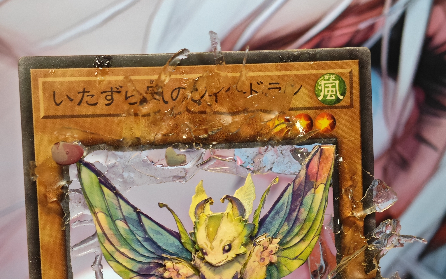 游戏王卡雕展示【恶作剧风之幼龙妖精】