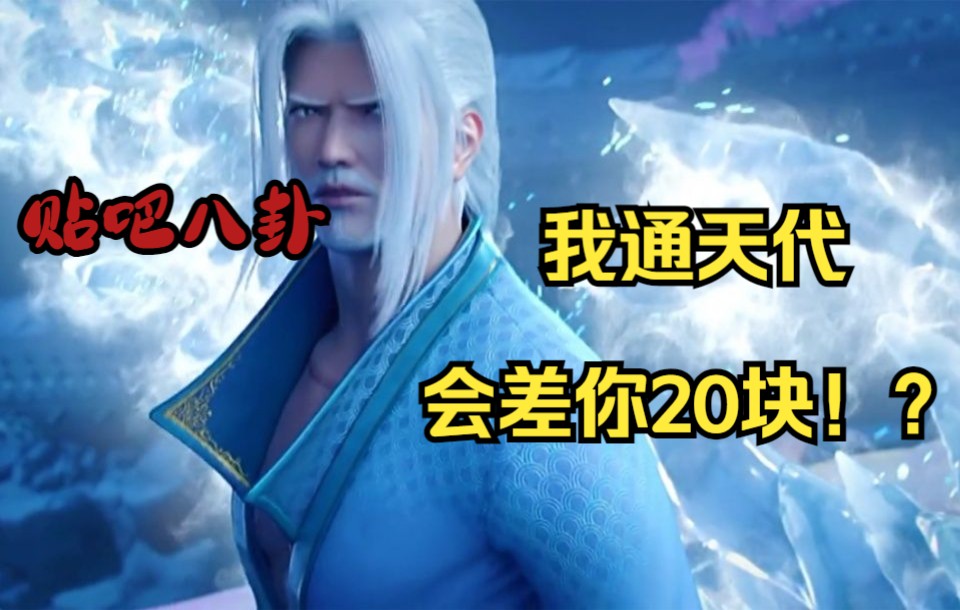 决斗链接贴吧人物传通天代爽文都不敢这么写一人一剑对抗整个宗门