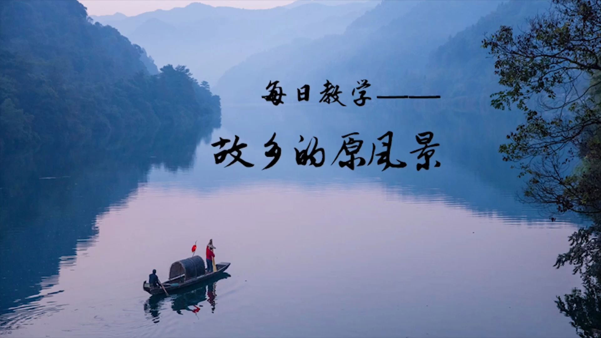 [图]《故乡的原风景》耳熟能详的轻音乐，熟悉的感觉，带你梦回故里