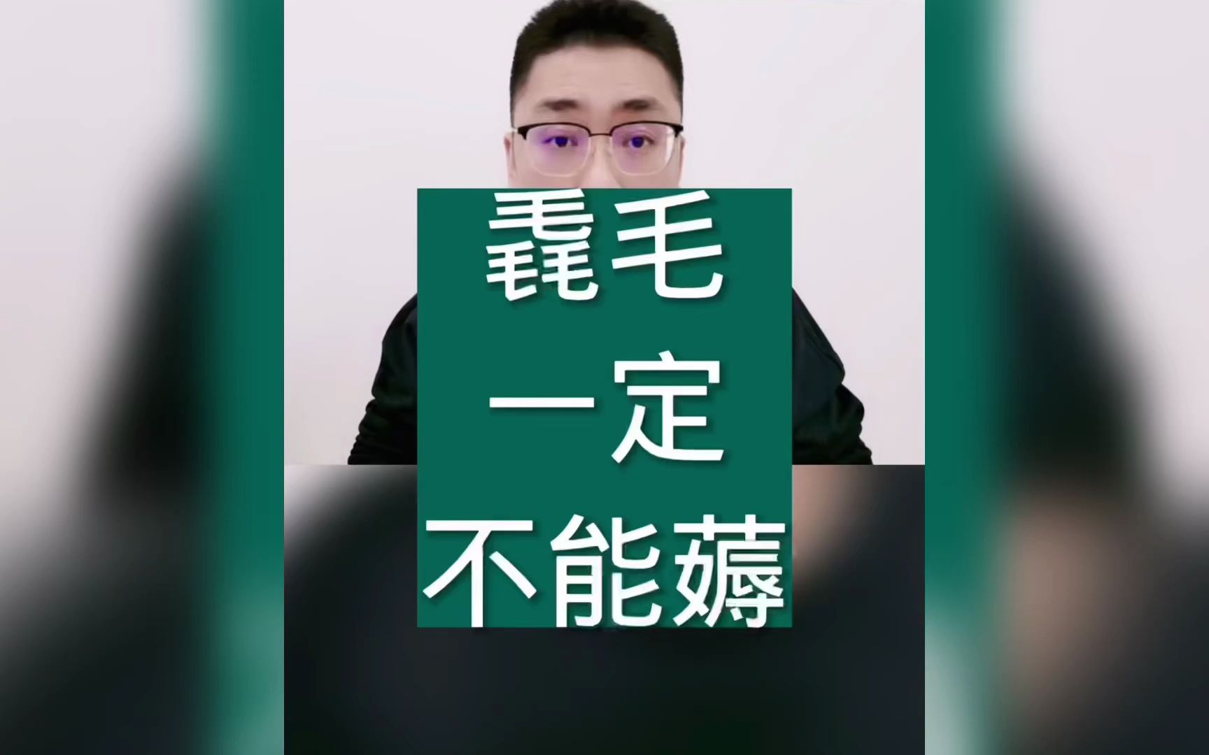 毳毛一定不能薅哔哩哔哩bilibili