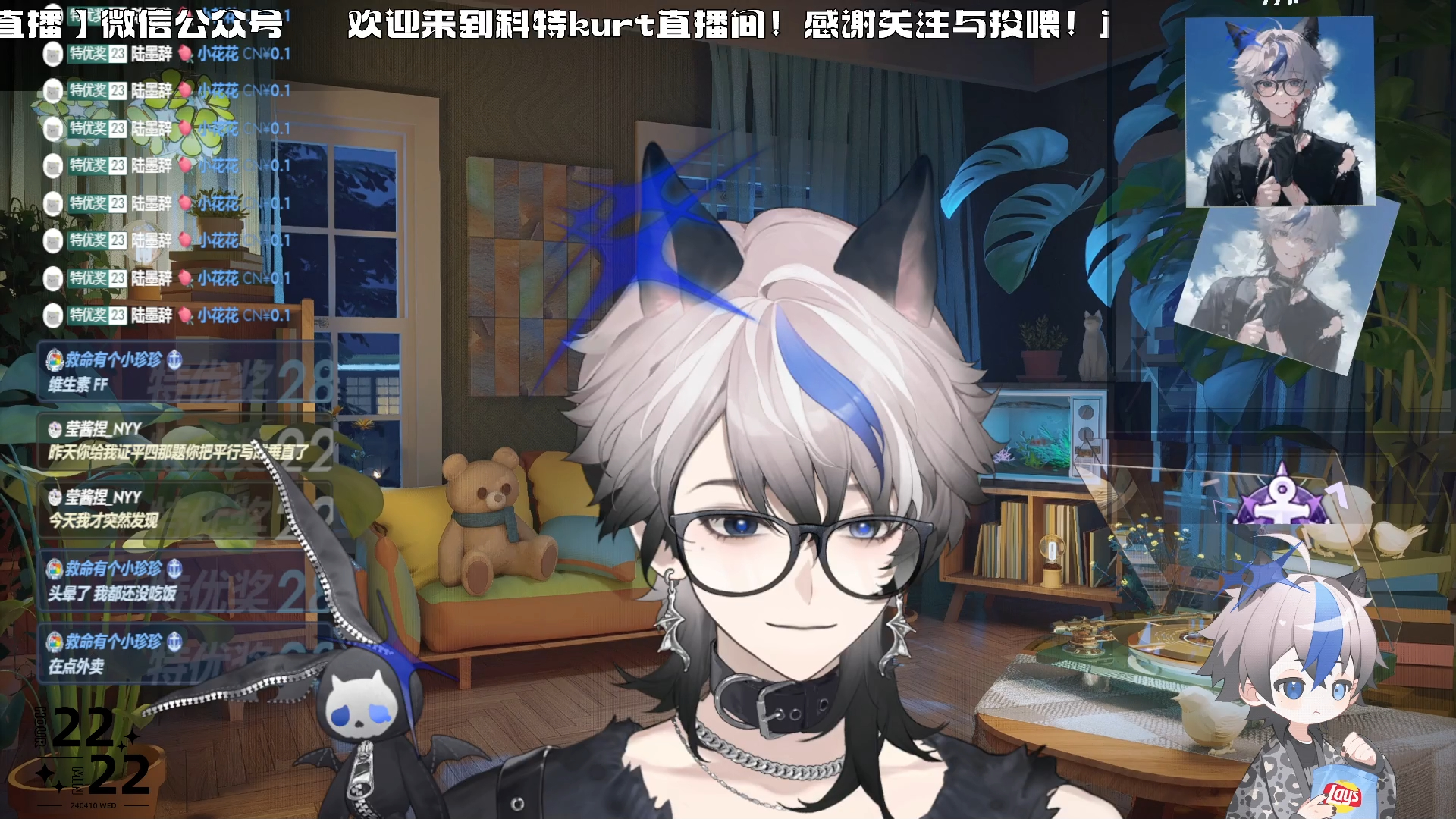 科特kurt2024年4月10晚直播录屏