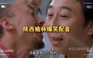 大陕北的进来，看一遍笑一遍