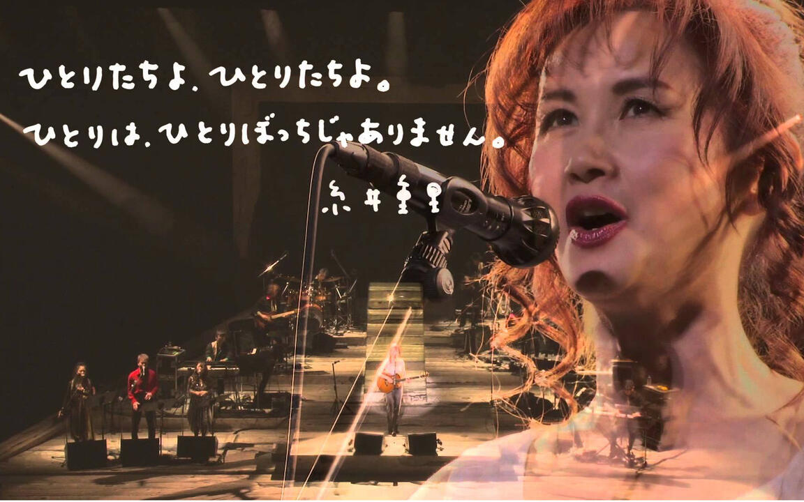 中岛美雪】1995年阪神大地震励志演唱ファイト! FIGHT!_哔哩哔哩_bilibili