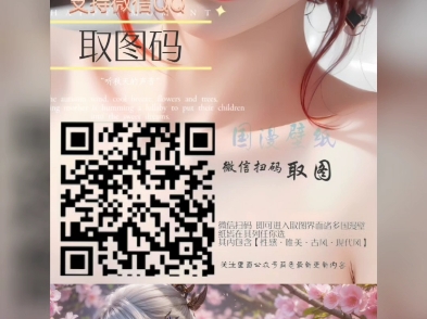 国漫8K高清壁纸【取图码】哔哩哔哩bilibili