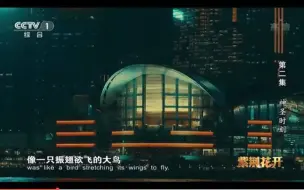 Download Video: 【香港回顾纪录片】部编版新教材《别了，不列颠尼亚》